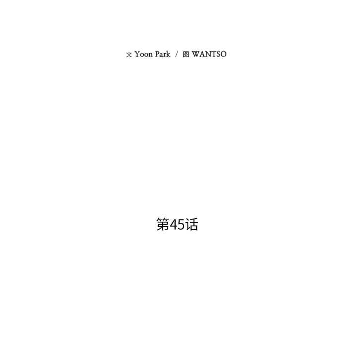 第45话-我的傻瓜男友-Yoon Par（第20张）