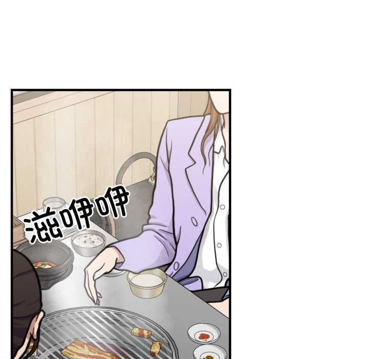第45话-我的傻瓜男友-Yoon Par（第22张）