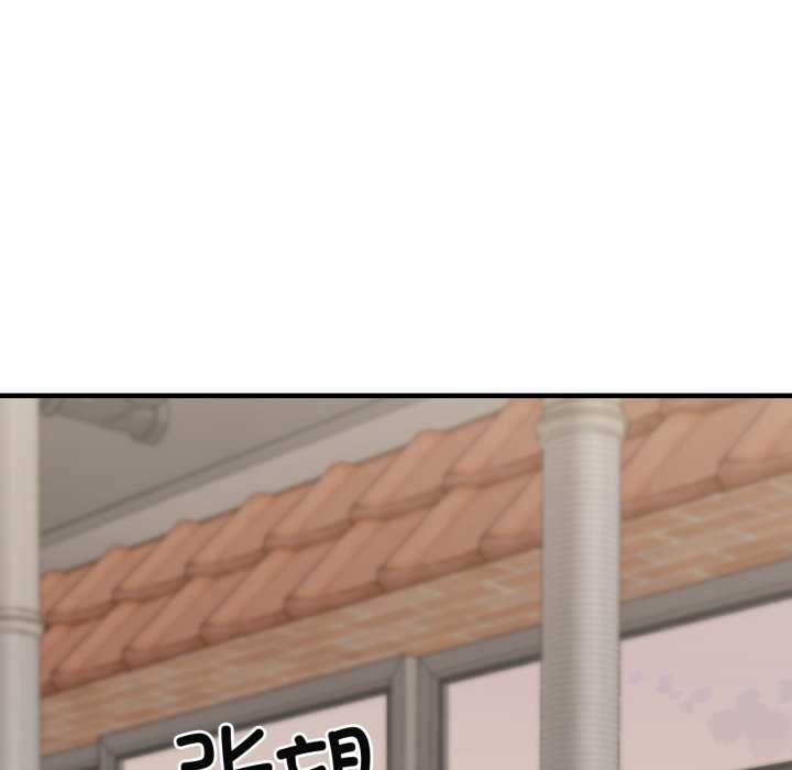 第45话-我的傻瓜男友-Yoon Par（第25张）