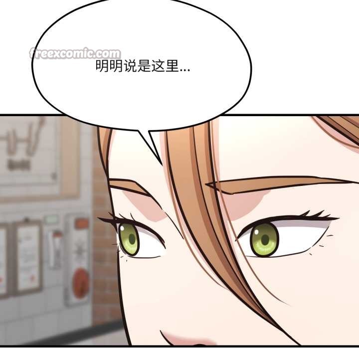 第45话-我的傻瓜男友-Yoon Par（第28张）