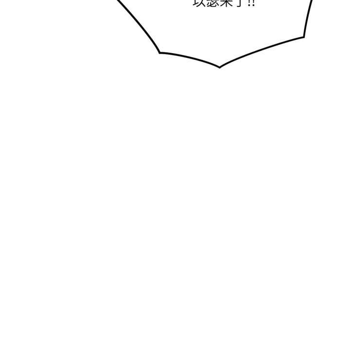 第45话-我的傻瓜男友-Yoon Par（第31张）