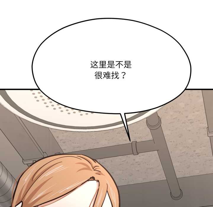 第45话-我的傻瓜男友-Yoon Par（第32张）