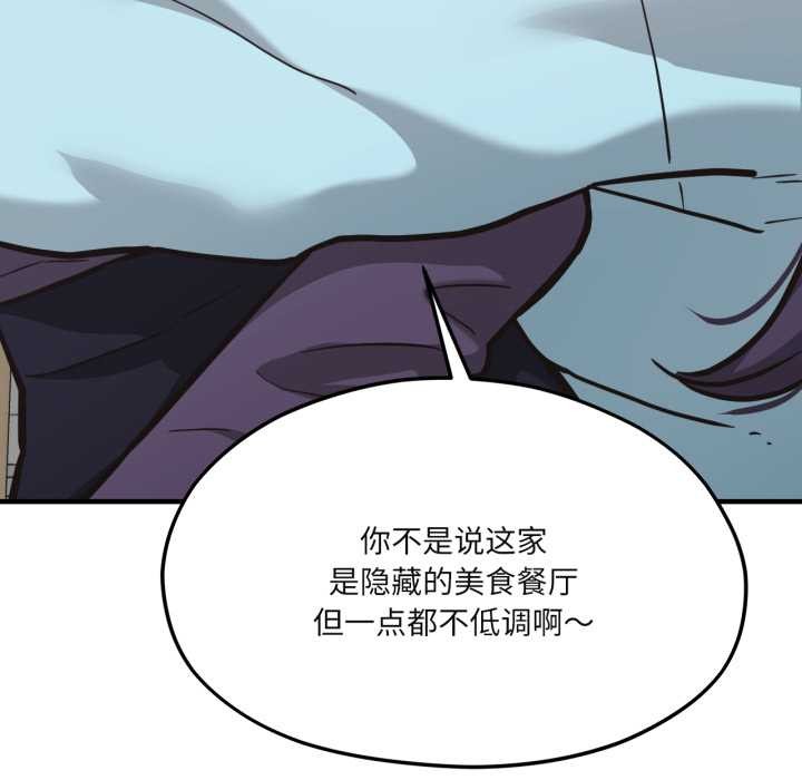 第45话-我的傻瓜男友-Yoon Par（第34张）