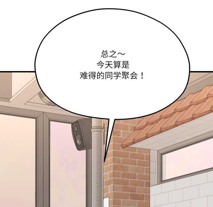 第45话-我的傻瓜男友-Yoon Par（第36张）