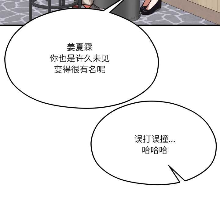 第45话-我的傻瓜男友-Yoon Par（第38张）