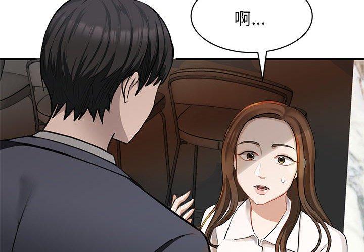 第2话-我的完美谬思-JUN（第2张）