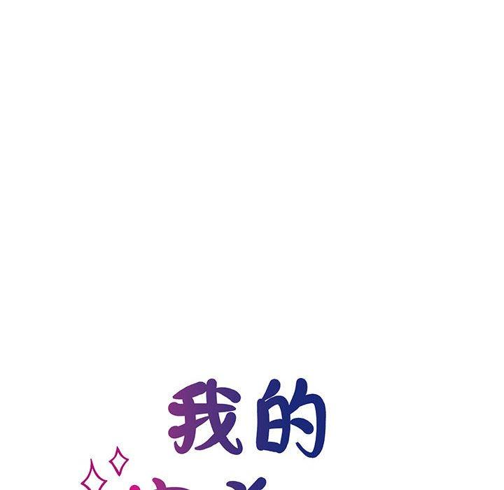 第2话-我的完美谬思-JUN（第8张）