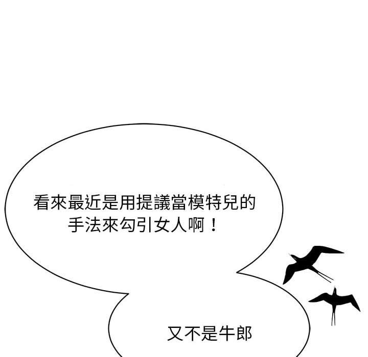 第2话-我的完美谬思-JUN（第10张）