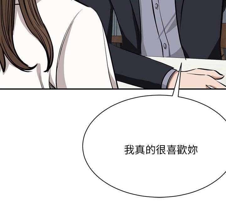 第2话-我的完美谬思-JUN（第14张）