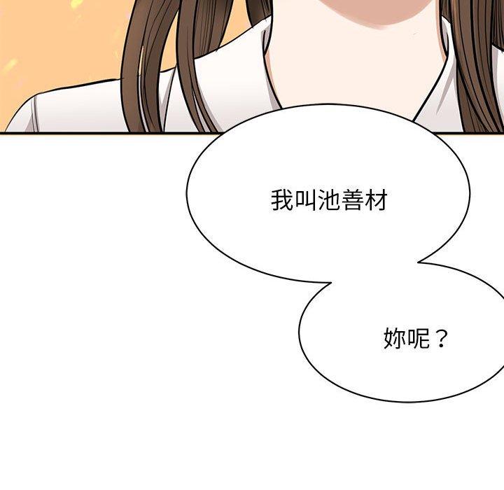 第2话-我的完美谬思-JUN（第17张）