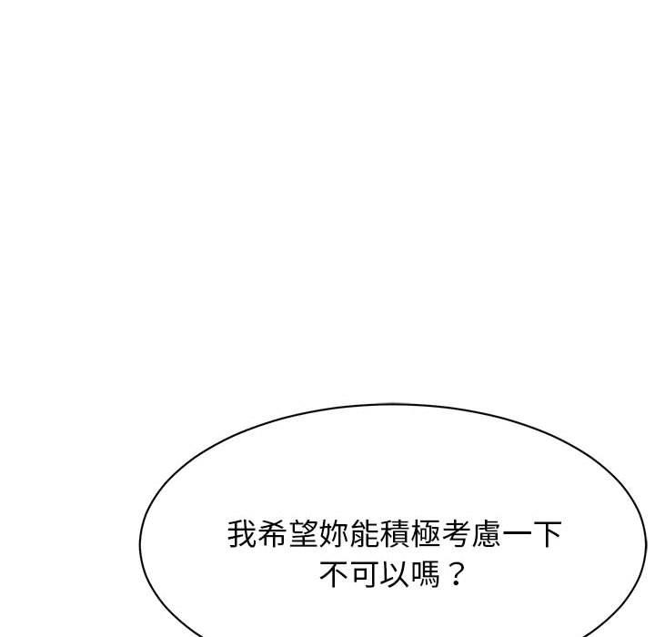 第2话-我的完美谬思-JUN（第25张）