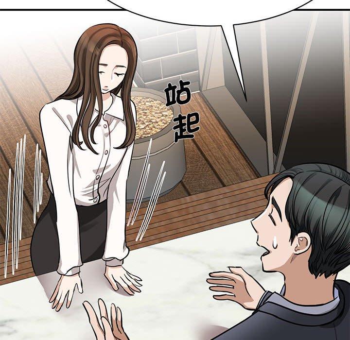 第2话-我的完美谬思-JUN（第26张）