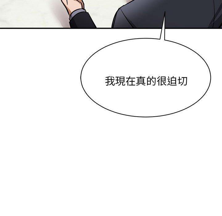 第2话-我的完美谬思-JUN（第27张）