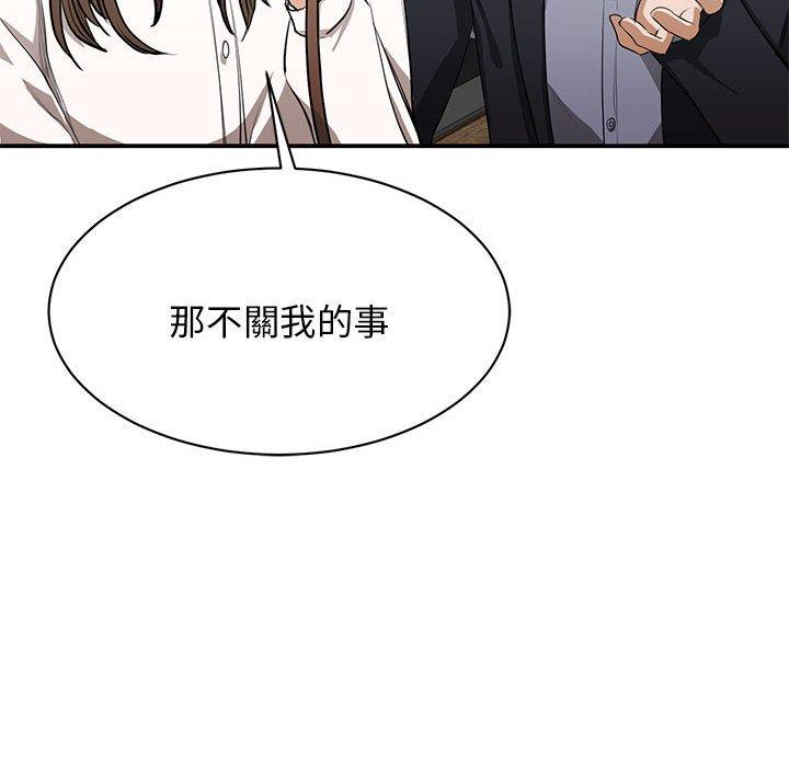 第2话-我的完美谬思-JUN（第29张）