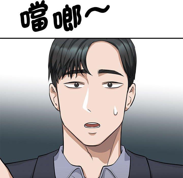 第2话-我的完美谬思-JUN（第33张）