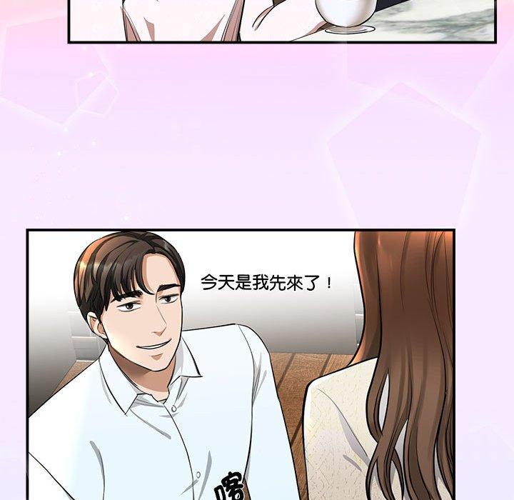 第2话-我的完美谬思-JUN（第42张）
