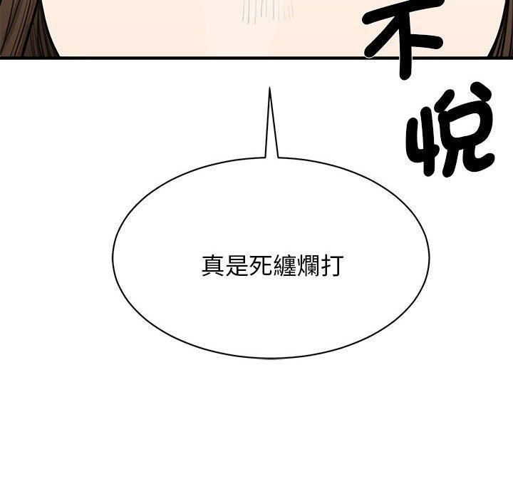 第2话-我的完美谬思-JUN（第47张）