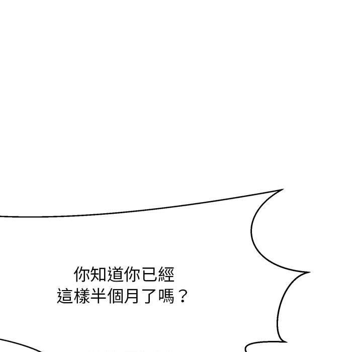 第2话-我的完美谬思-JUN（第50张）