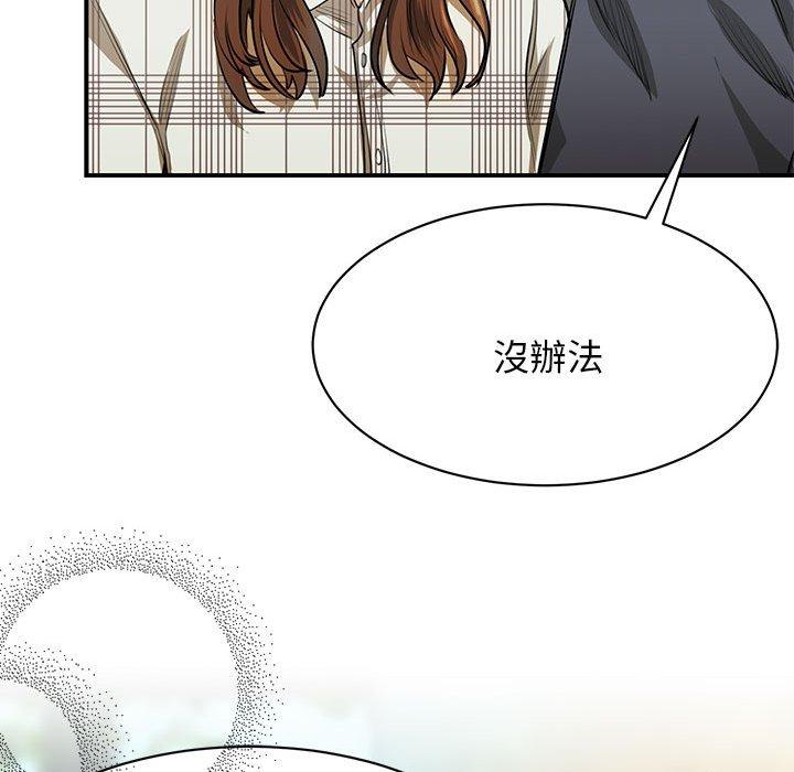 第2话-我的完美谬思-JUN（第54张）