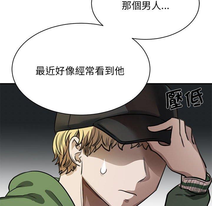 第2话-我的完美谬思-JUN（第82张）