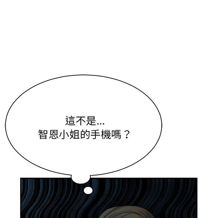 第2话-我的完美谬思-JUN（第108张）