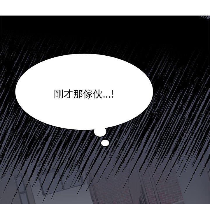 第2话-我的完美谬思-JUN（第112张）