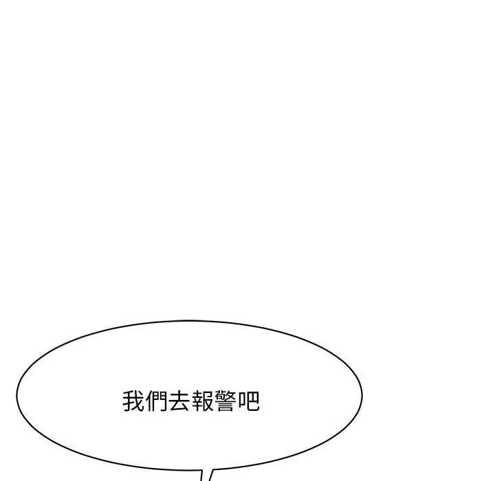 第2话-我的完美谬思-JUN（第142张）