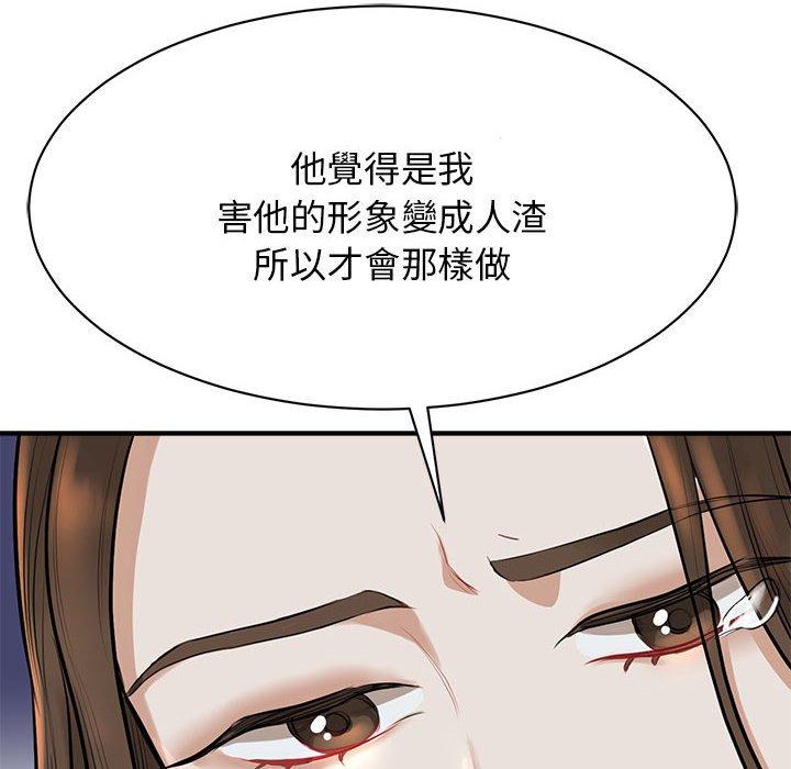 第2话-我的完美谬思-JUN（第148张）
