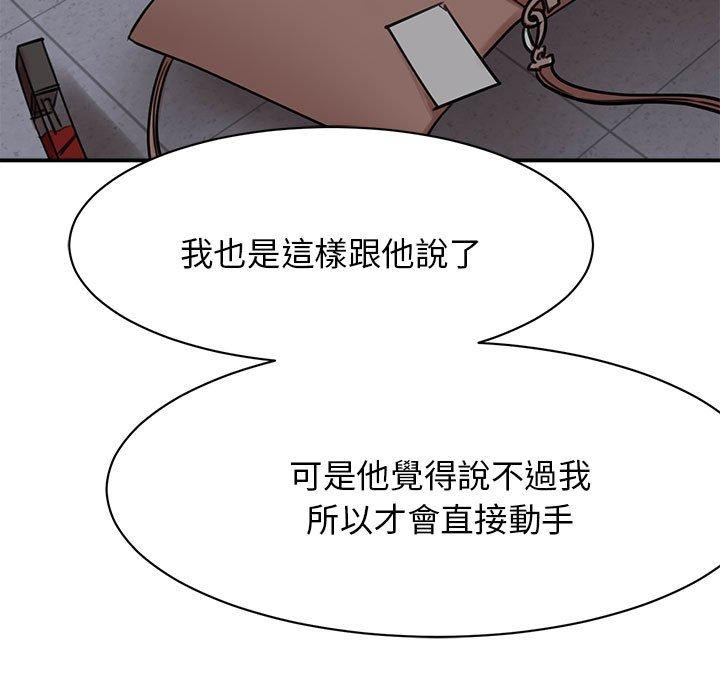 第2话-我的完美谬思-JUN（第151张）