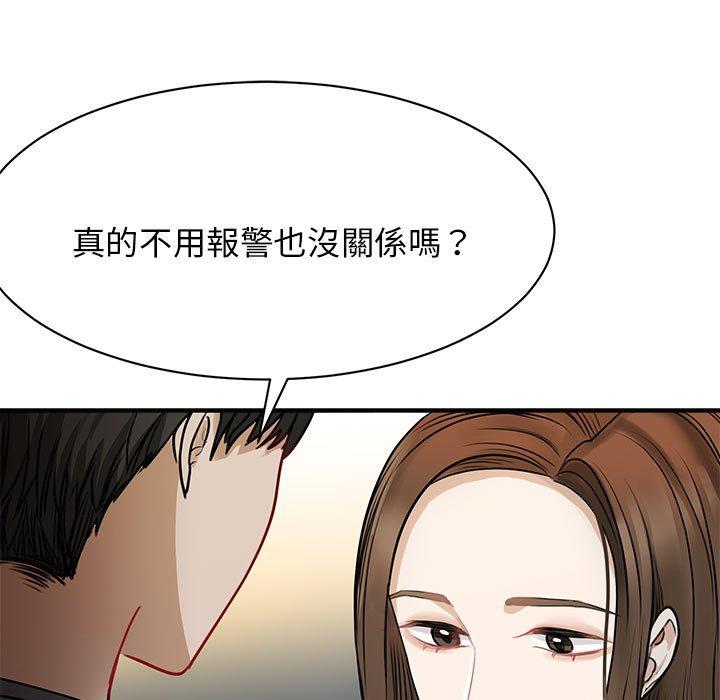 第2话-我的完美谬思-JUN（第155张）