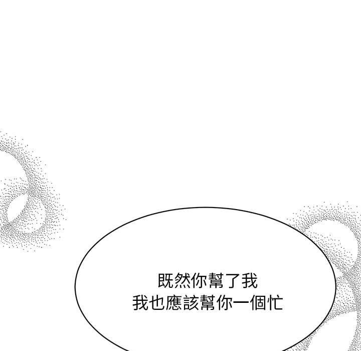 第2话-我的完美谬思-JUN（第159张）