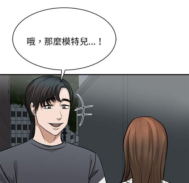 第2话-我的完美谬思-JUN（第164张）