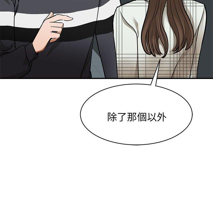 第2话-我的完美谬思-JUN（第165张）