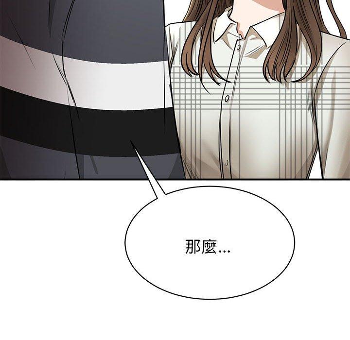 第2话-我的完美谬思-JUN（第169张）