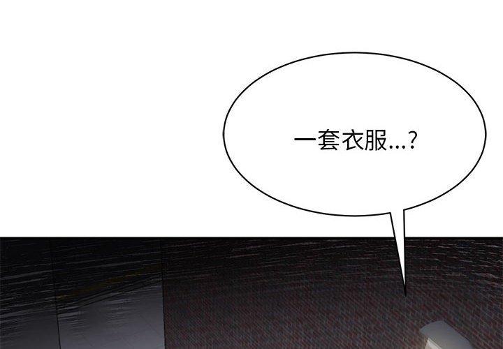 第3话-我的完美谬思-JUN（第2张）