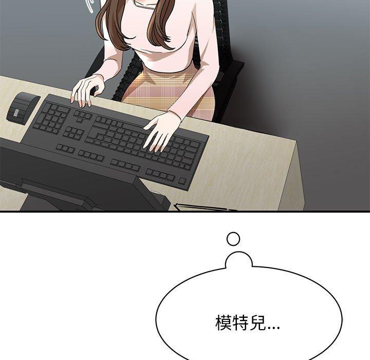 第5话-我的完美谬思-JUN（第5张）