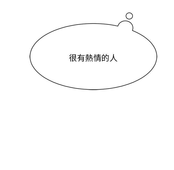 第5话-我的完美谬思-JUN（第32张）