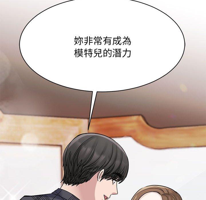 第6话-我的完美谬思-JUN（第8张）