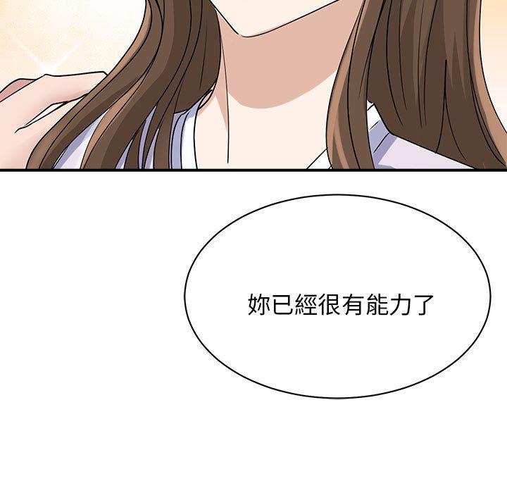 第6话-我的完美谬思-JUN（第13张）