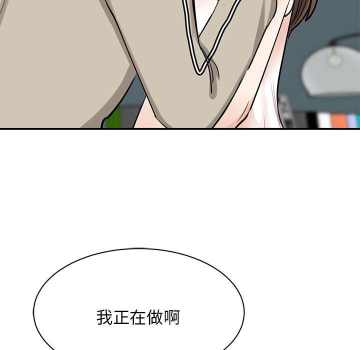 第8话-我的完美谬思-JUN（第18张）