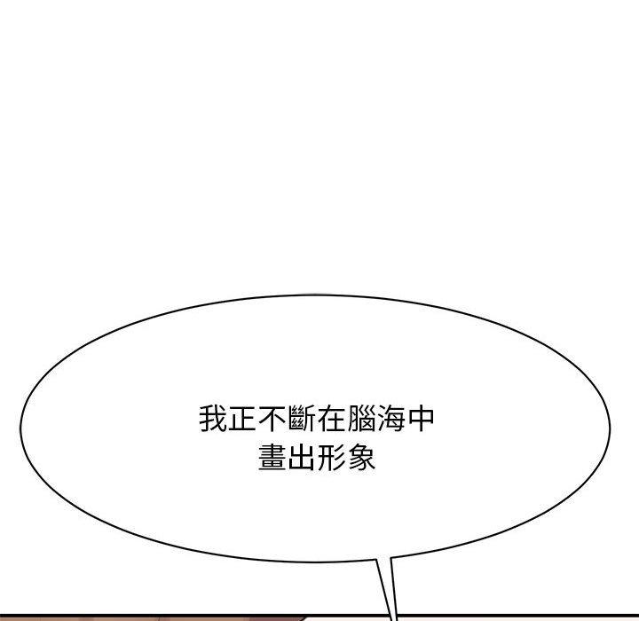 第8话-我的完美谬思-JUN（第21张）
