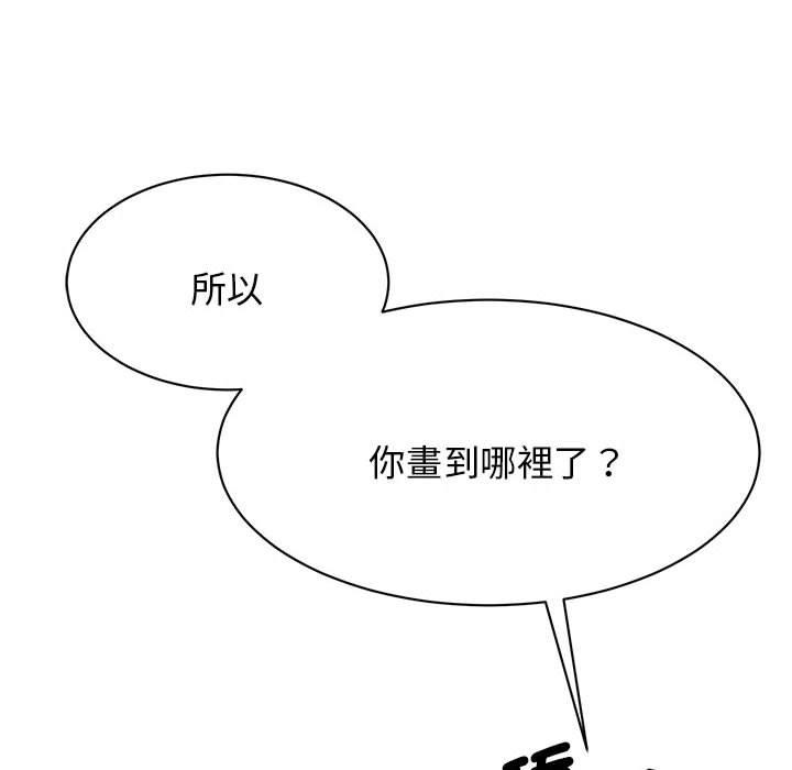 第8话-我的完美谬思-JUN（第25张）