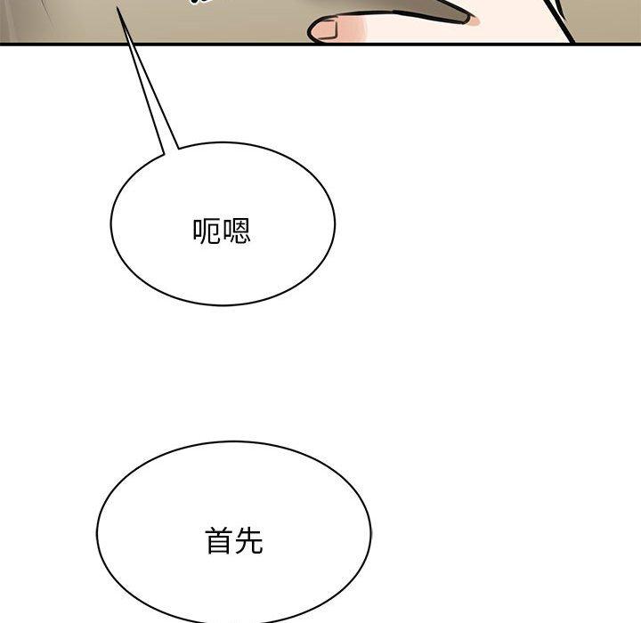 第8话-我的完美谬思-JUN（第27张）