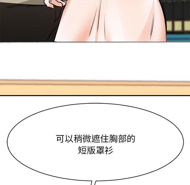 第8话-我的完美谬思-JUN（第32张）