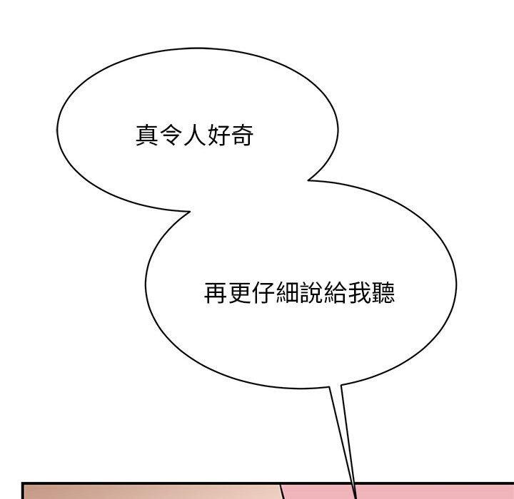 第8话-我的完美谬思-JUN（第35张）