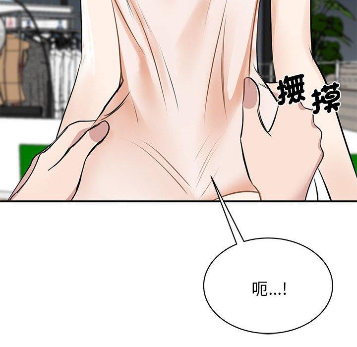 第8话-我的完美谬思-JUN（第42张）