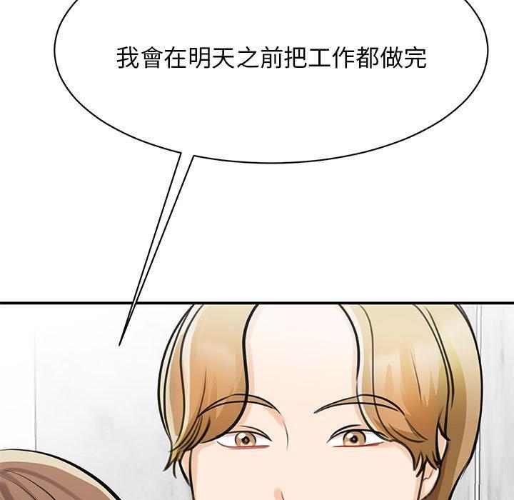 第9话-我的完美谬思-JUN（第9张）