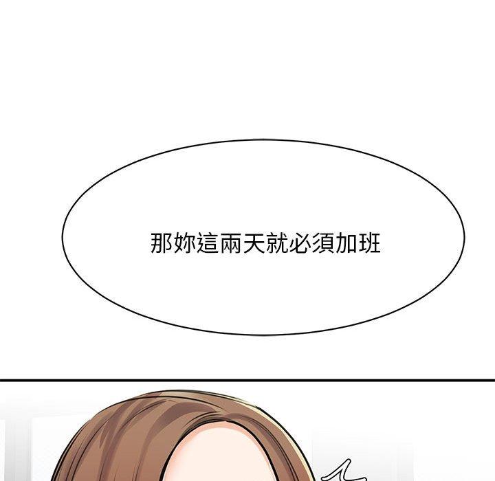 第9话-我的完美谬思-JUN（第11张）