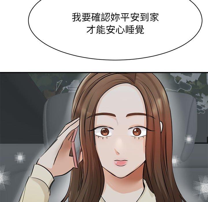 第10话-我的完美谬思-JUN（第14张）