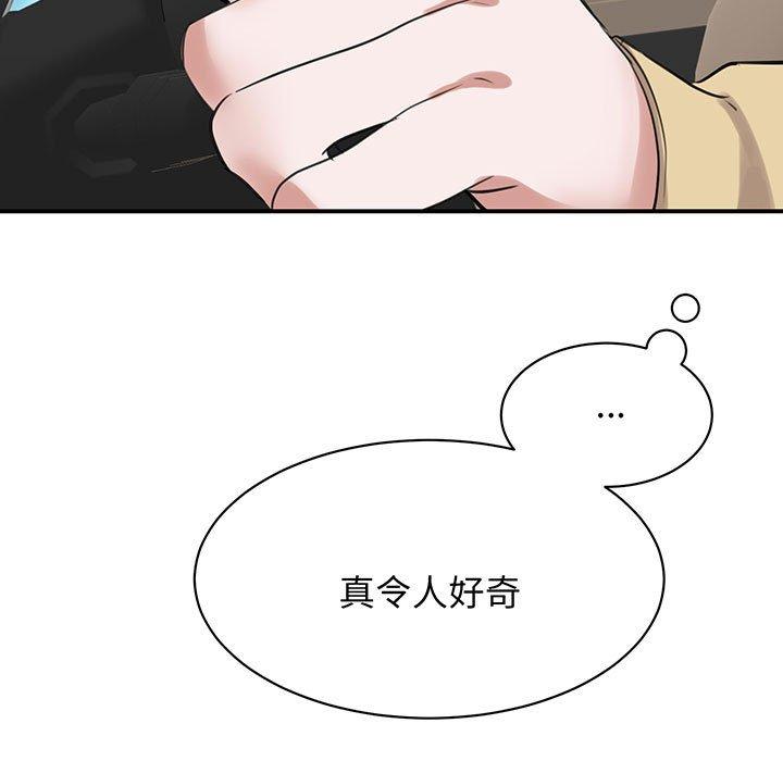 第11话-我的完美谬思-JUN（第12张）